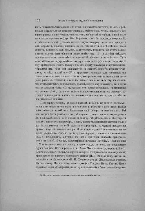 Страница 168