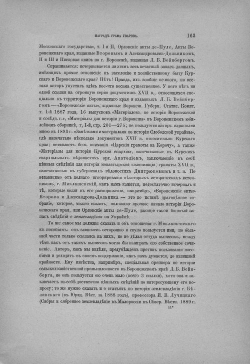 Страница 169
