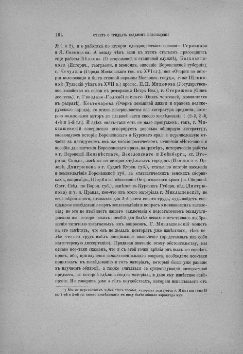 Страница 170