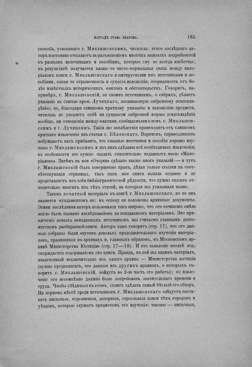 Страница 171