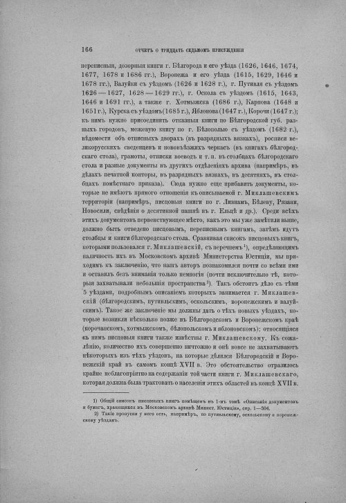 Страница 172