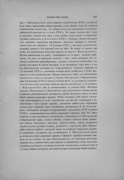 Страница 173