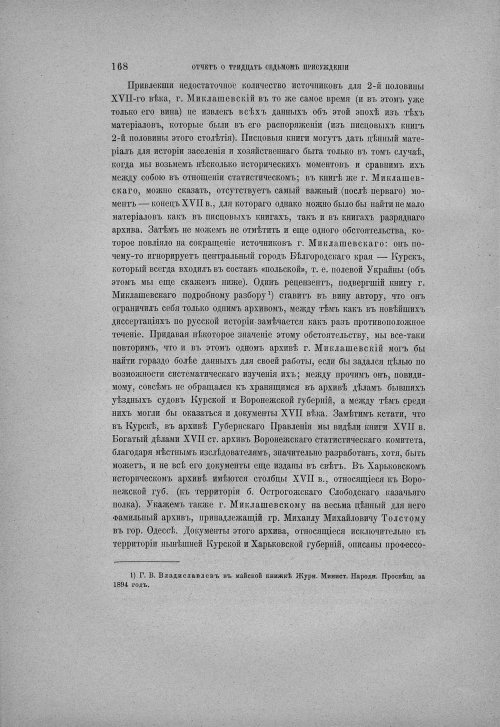 Страница 174