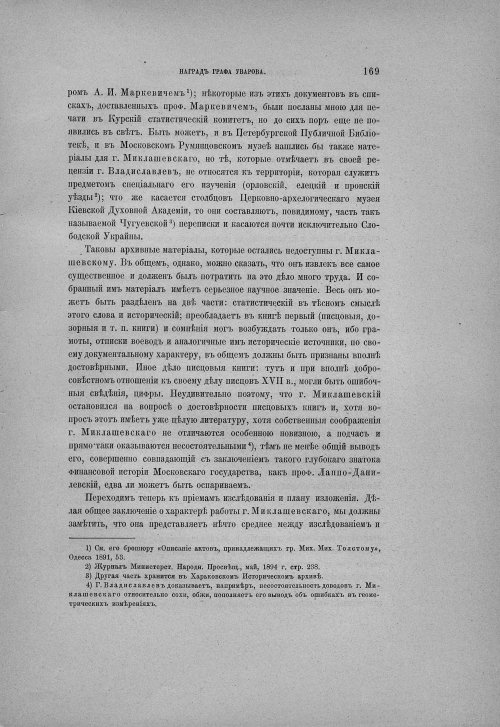 Страница 175