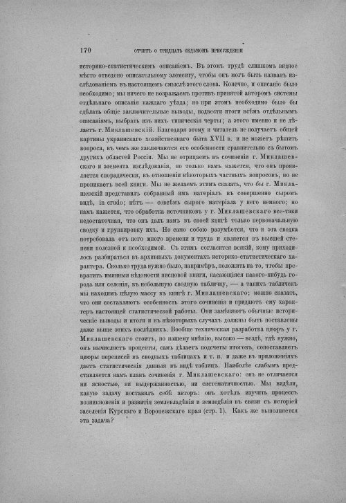 Страница 176