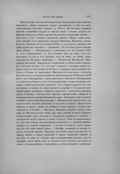 Страница 177