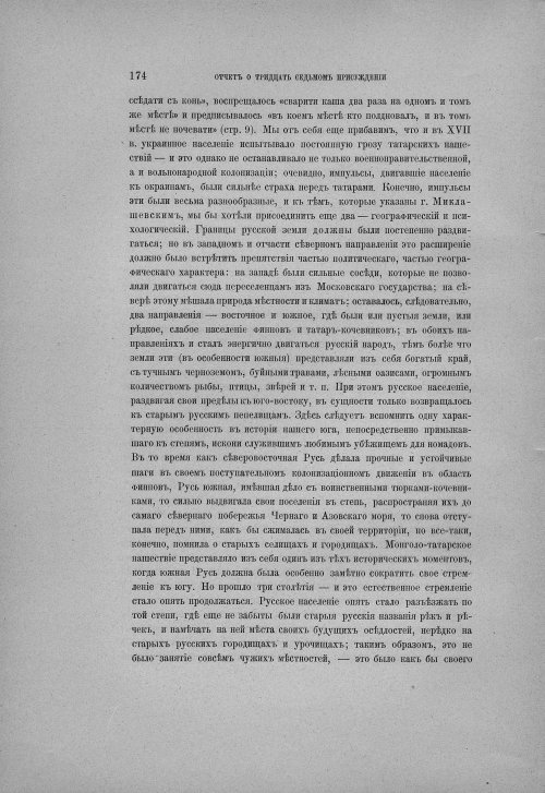 Страница 180