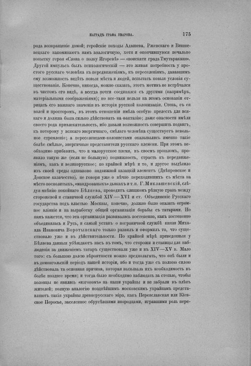Страница 181