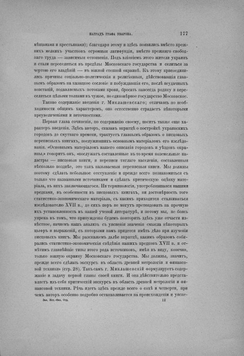 Страница 183