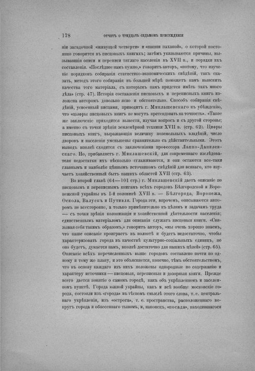 Страница 184