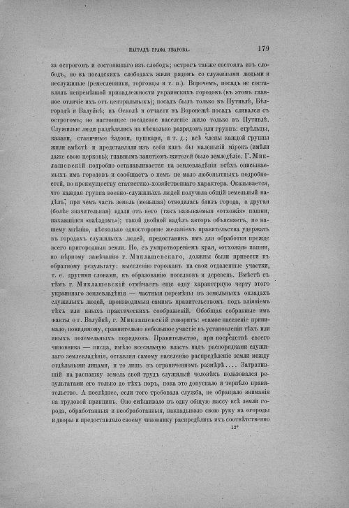 Страница 185