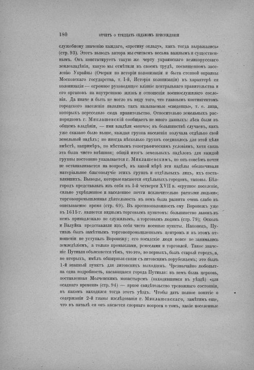 Страница 186