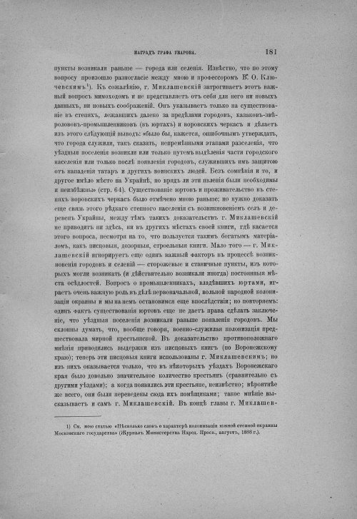Страница 187