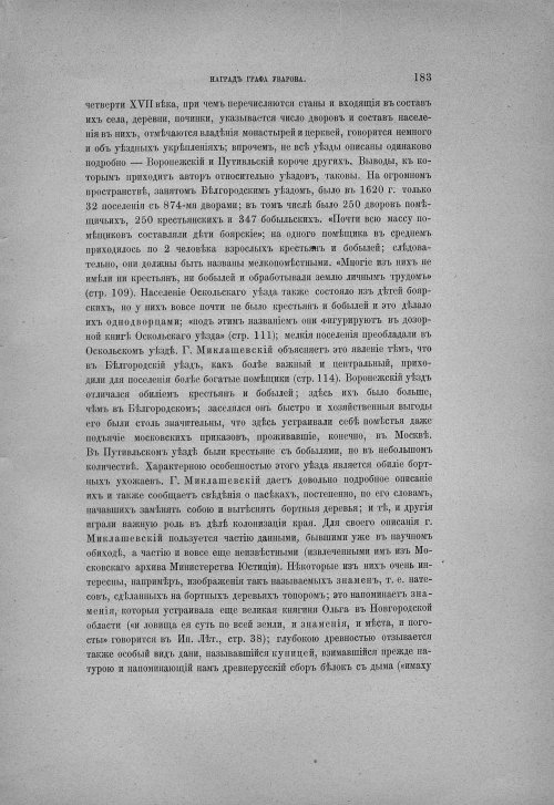 Страница 189