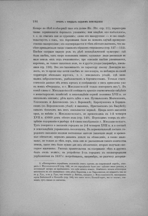 Страница 190