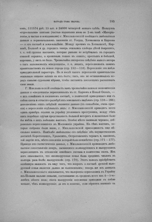 Страница 191