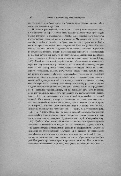 Страница 192