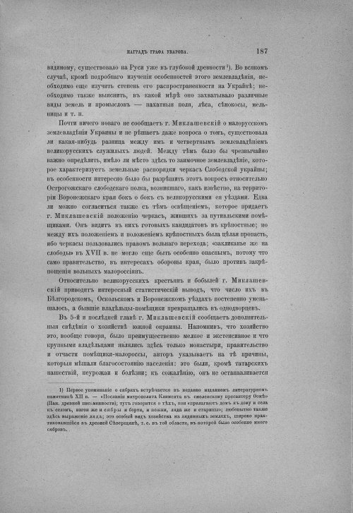 Страница 193