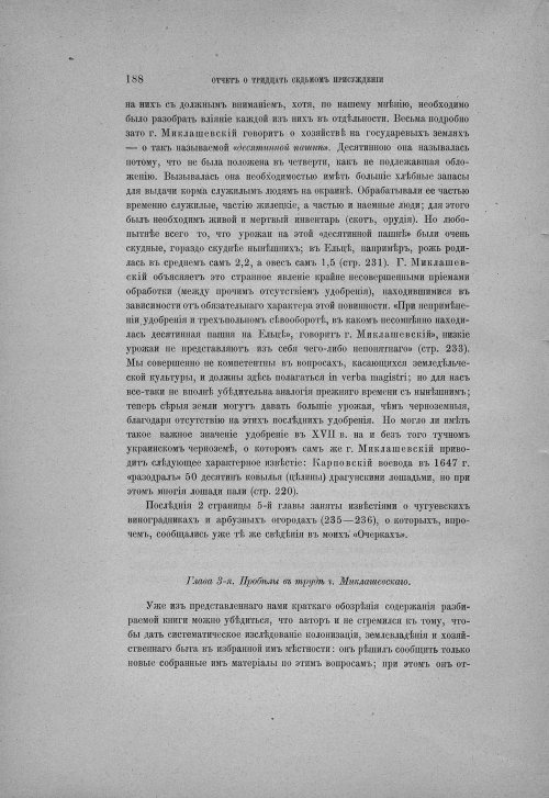 Страница 194