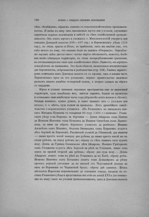 Страница 196