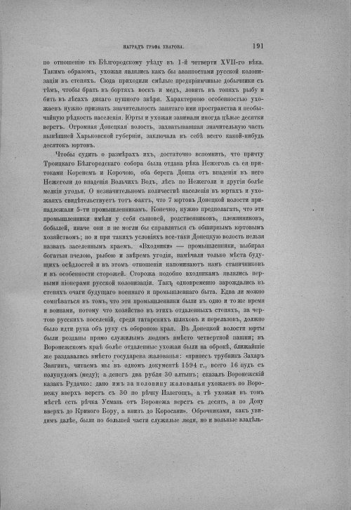 Страница 197