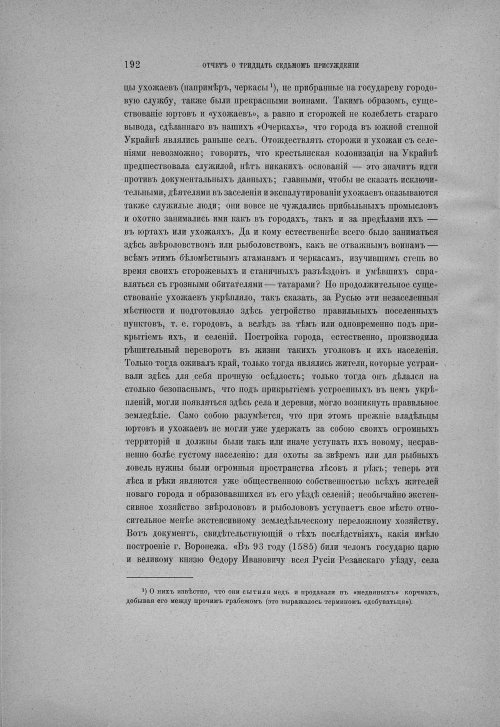 Страница 198