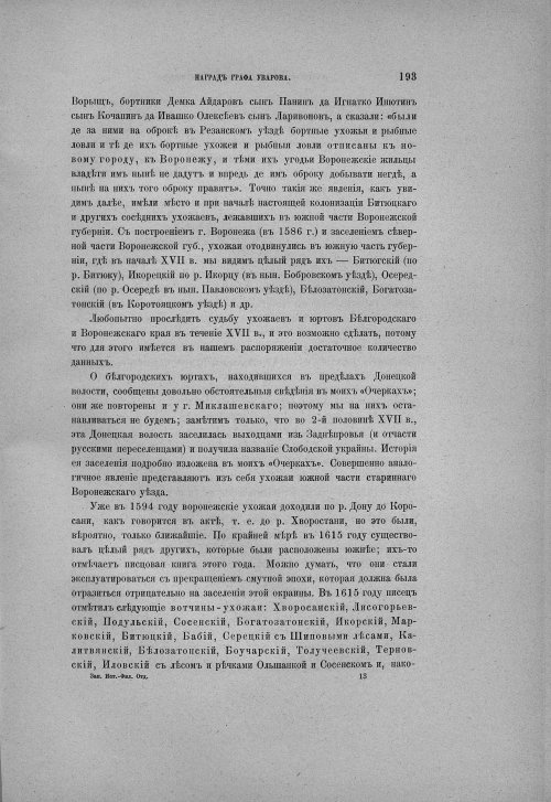 Страница 199