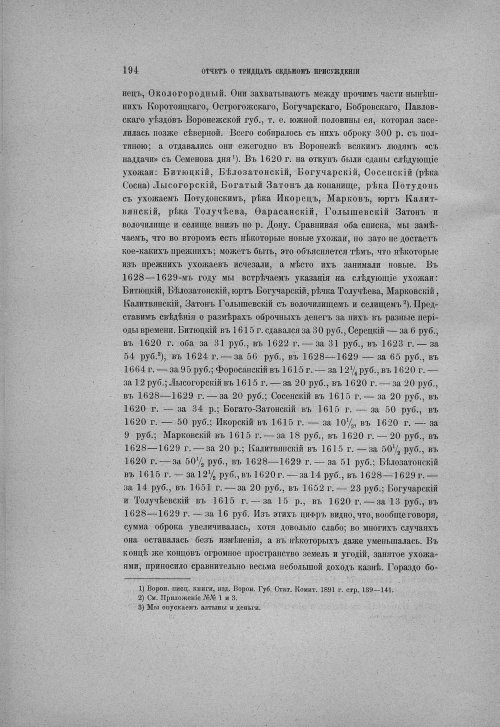Страница 200