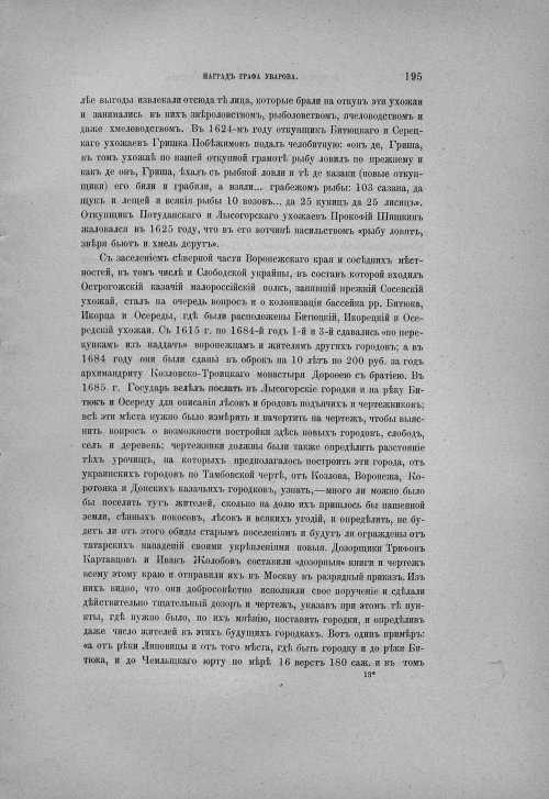 Страница 201