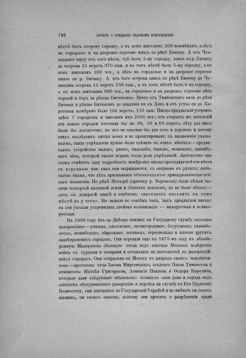 Страница 202
