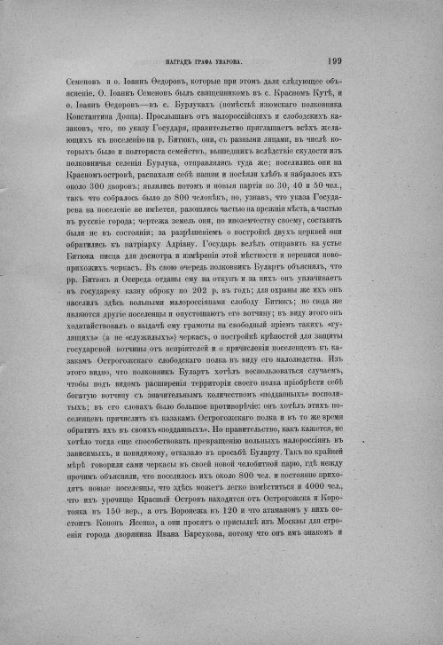 Страница 205