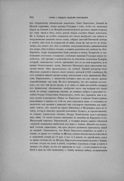 Страница 206