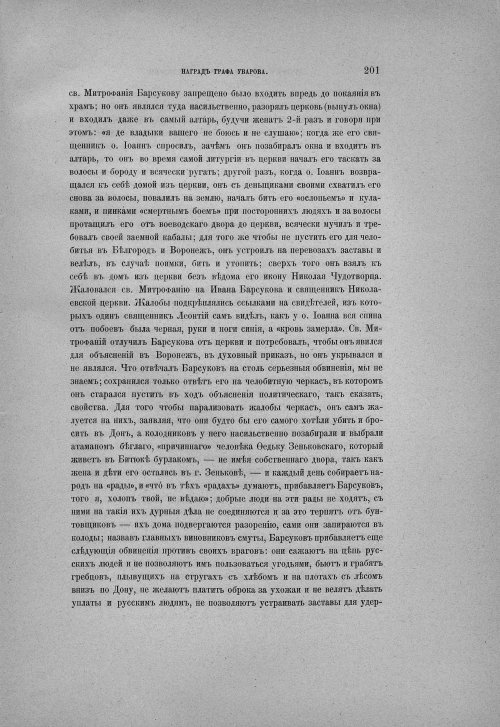 Страница 207