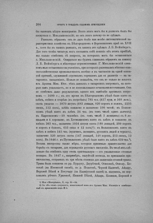 Страница 210