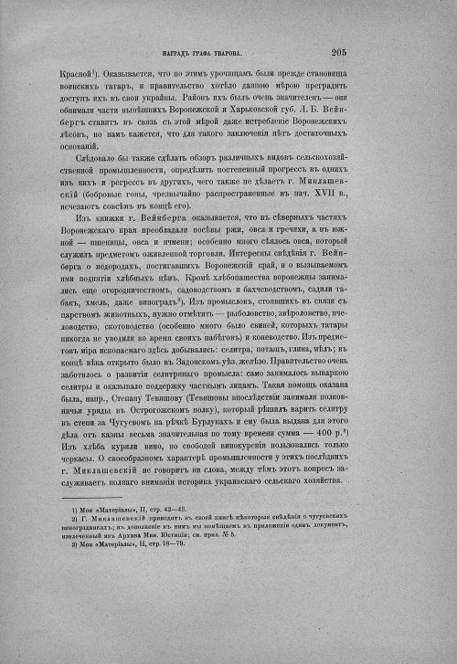 Страница 211
