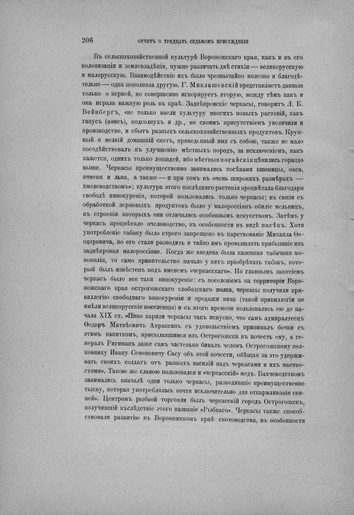 Страница 212