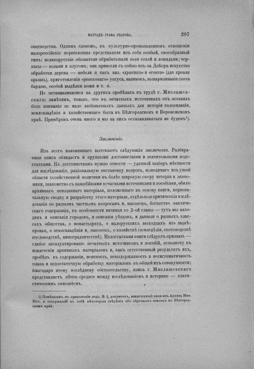 Страница 213
