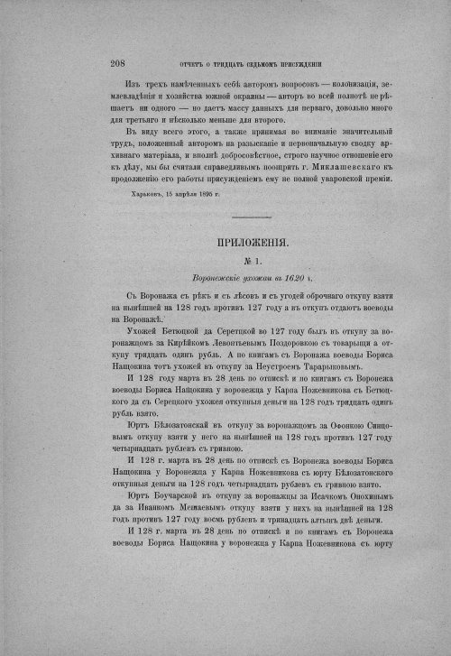 Страница 214