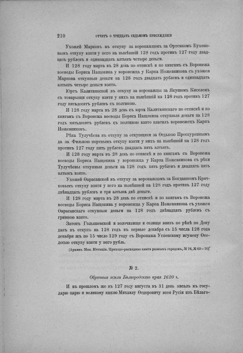 Страница 216