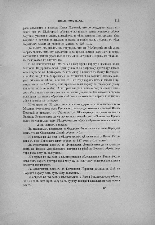Страница 217