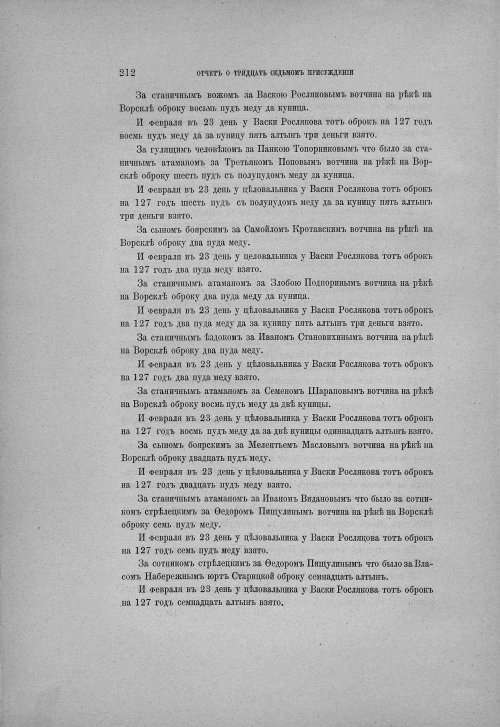 Страница 218