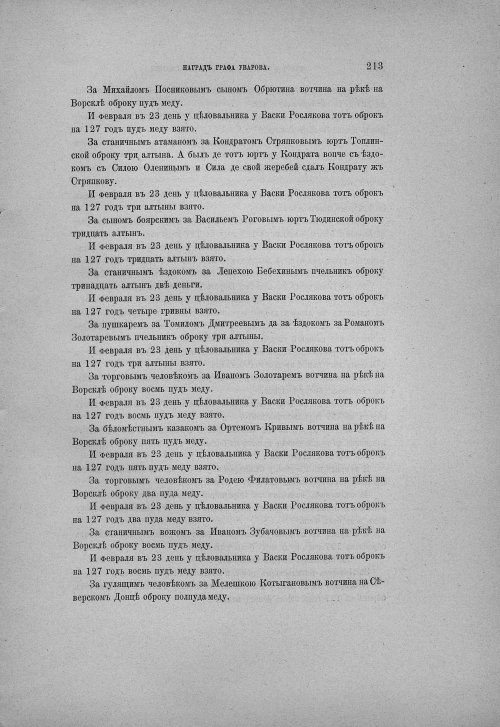 Страница 219