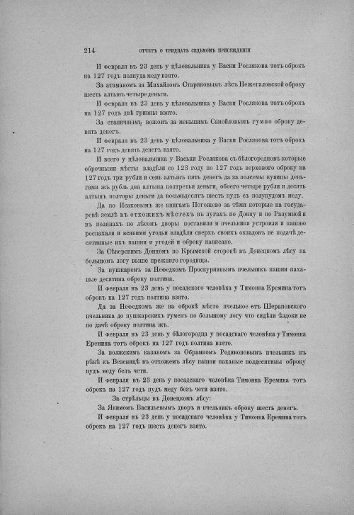 Страница 220