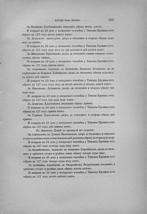 Страница 221