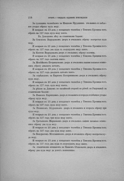 Страница 222