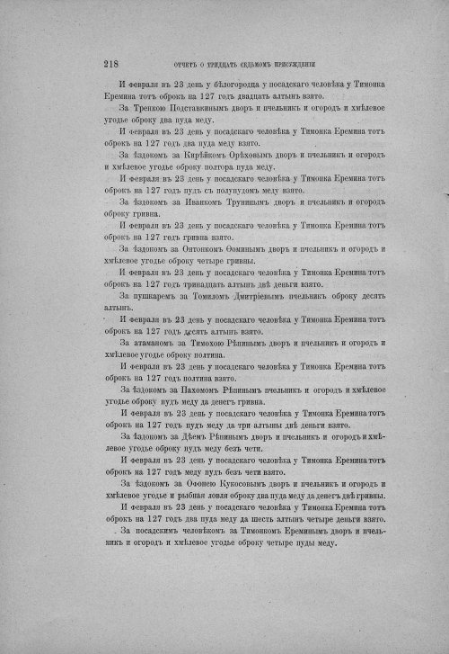 Страница 224
