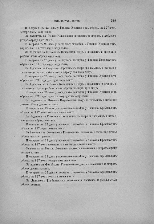 Страница 225
