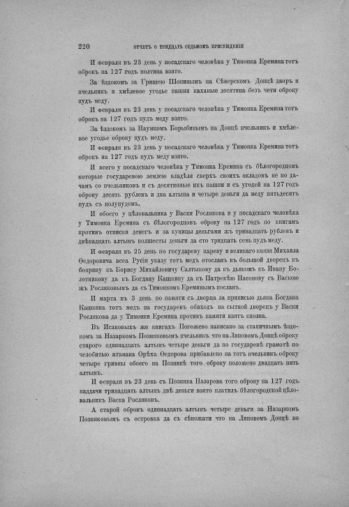 Страница 226