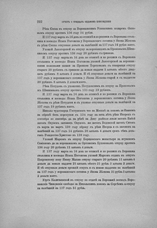 Страница 228