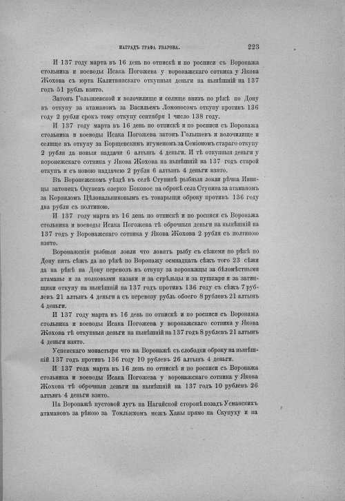 Страница 229